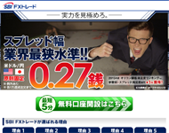 SBI FXトレード